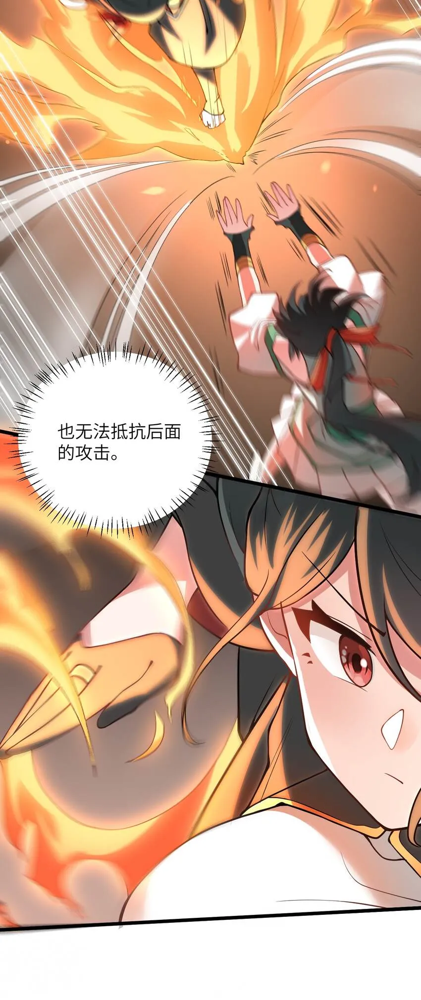 018 小雅的爆脾气 第7页