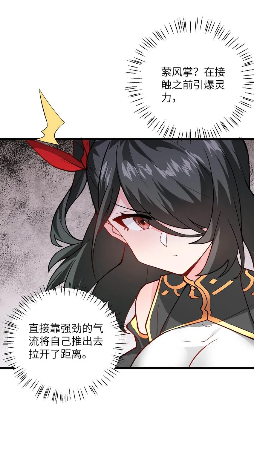 018 小雅的爆脾气 第10页