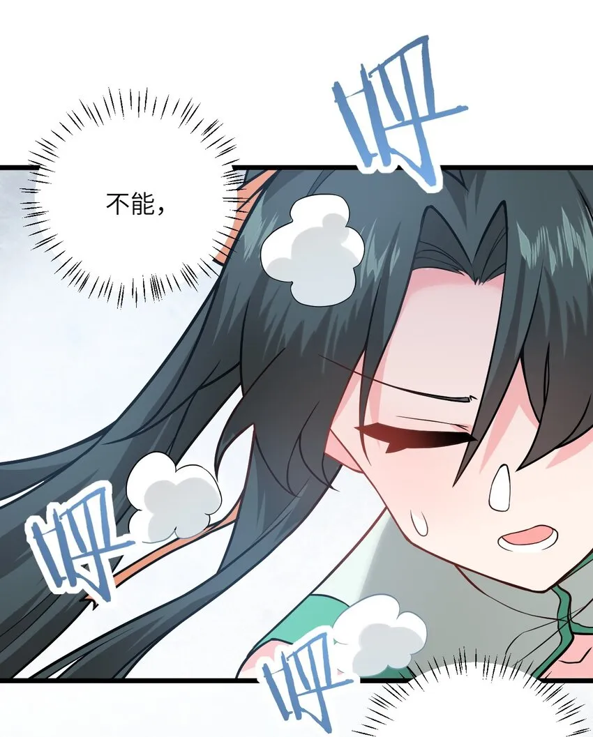 018 小雅的爆脾气 第16页