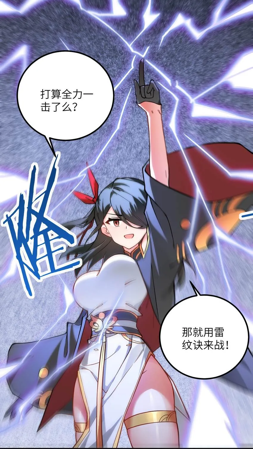 018 小雅的爆脾气 第24页