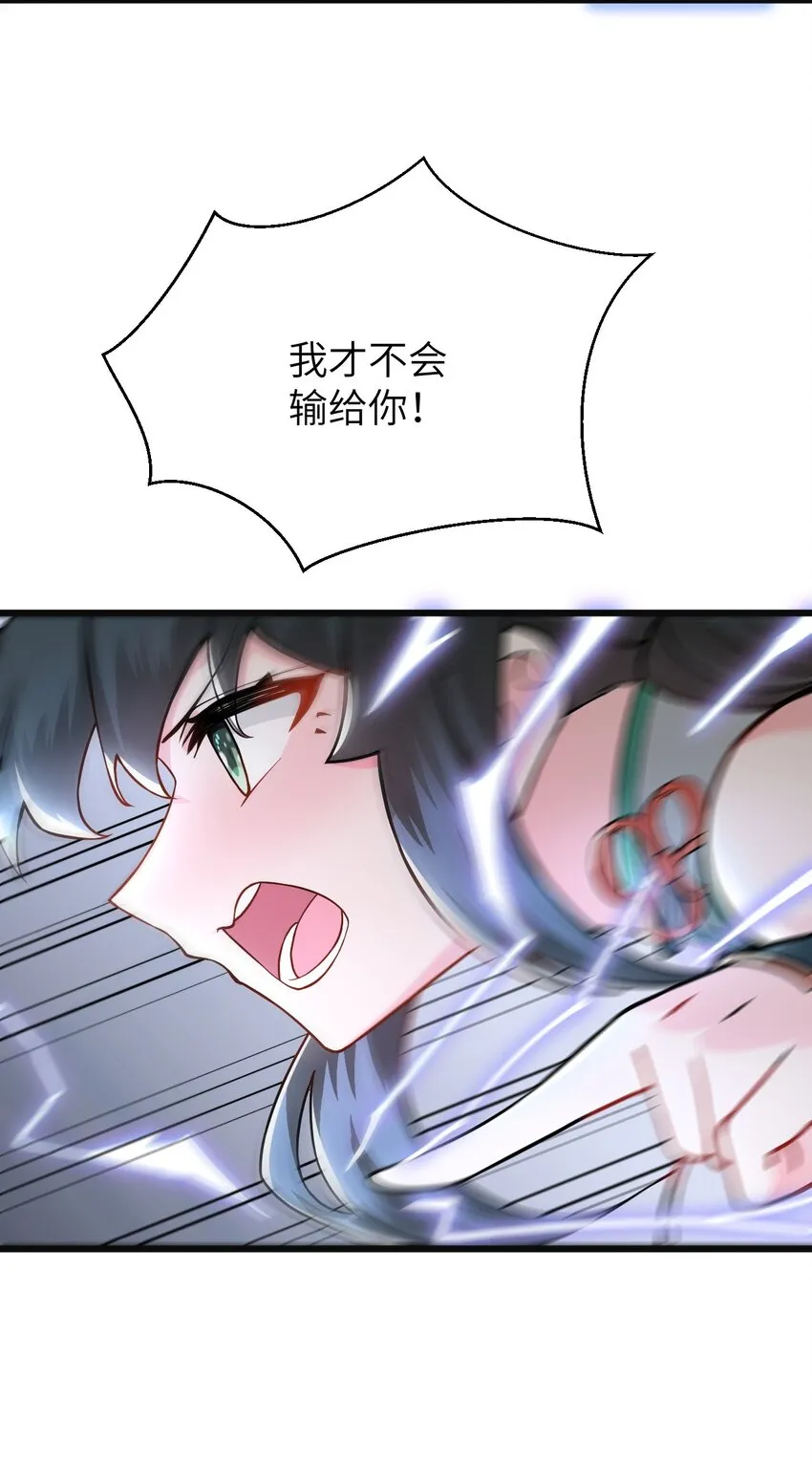 018 小雅的爆脾气 第25页