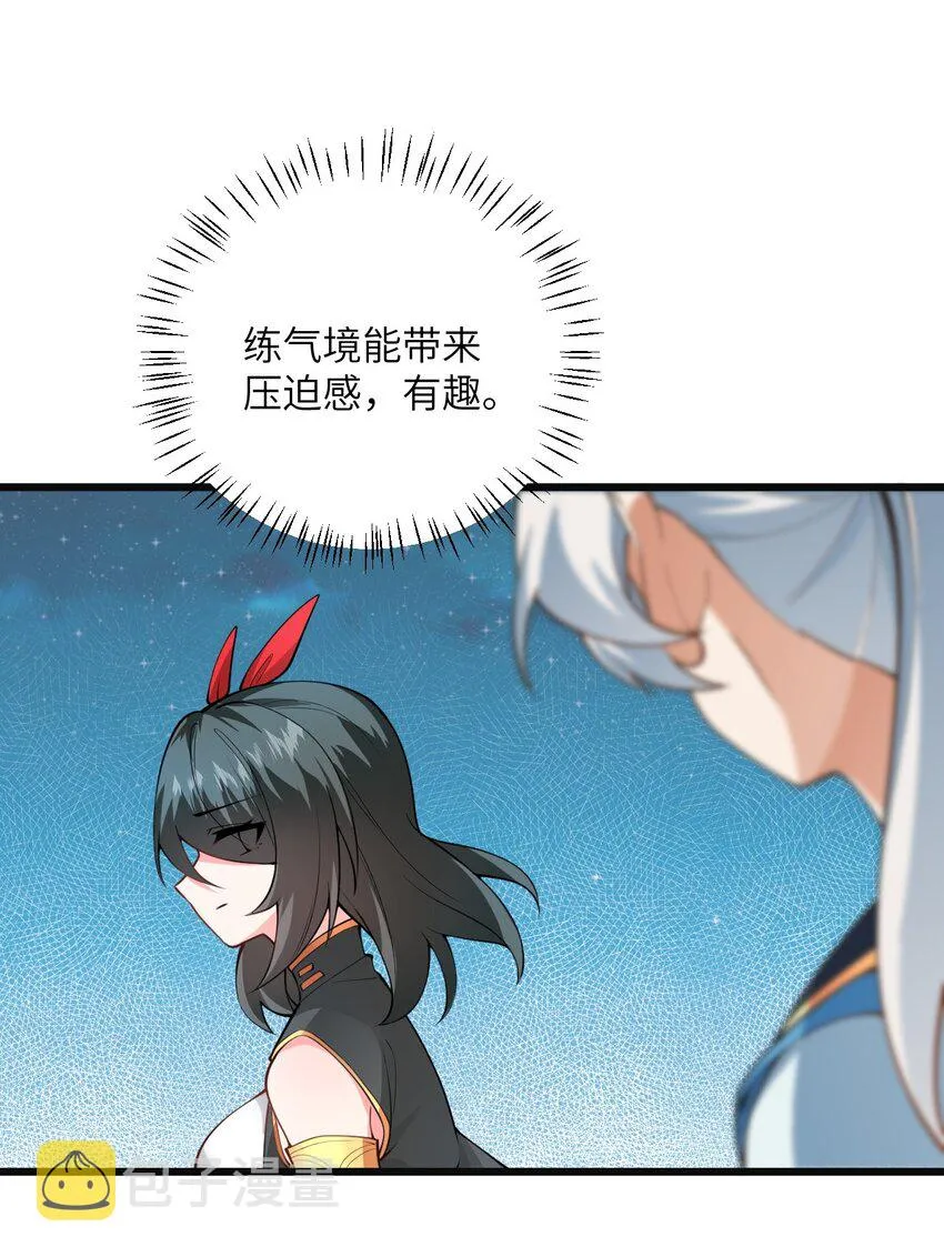 018 小雅的爆脾气 第37页