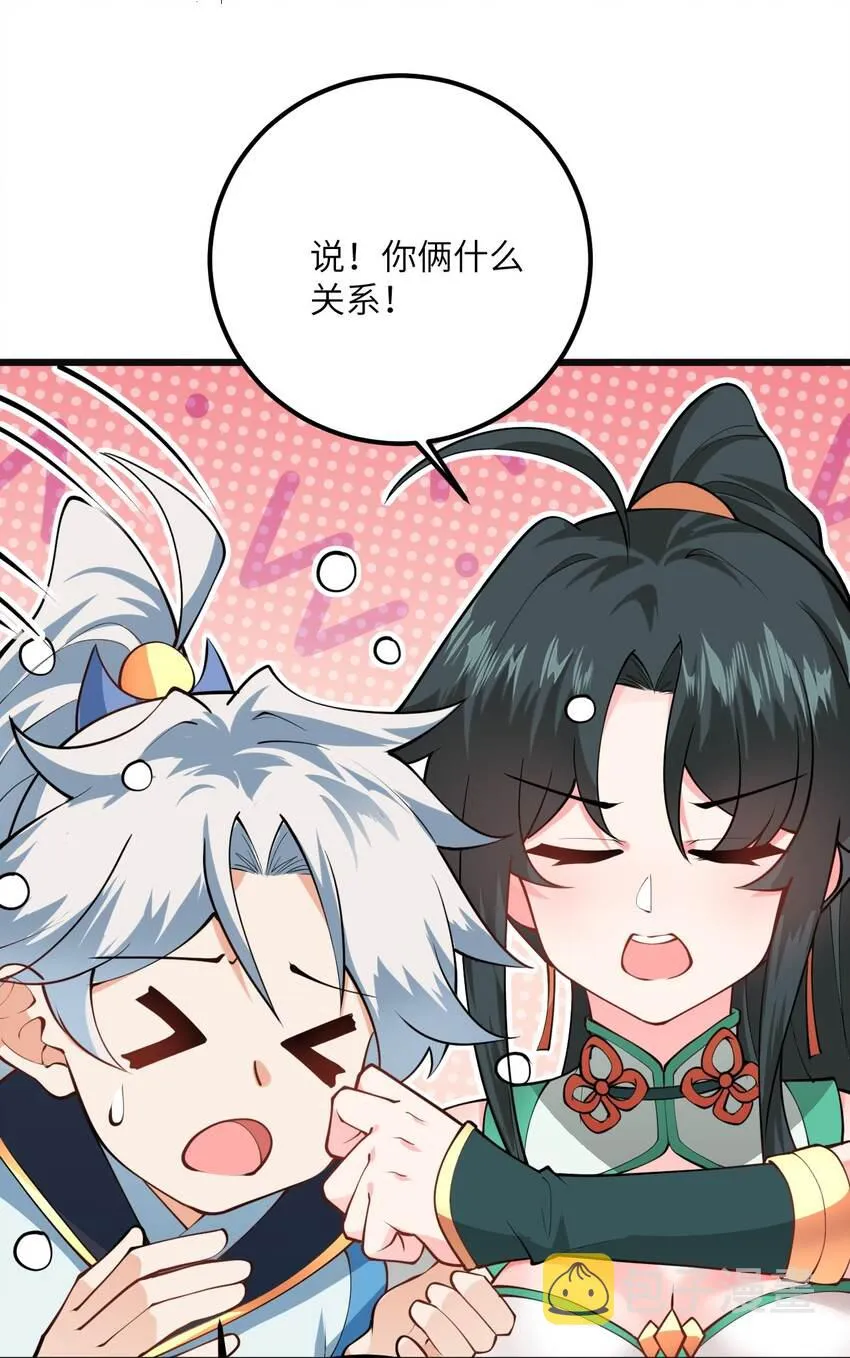 018 小雅的爆脾气 第41页
