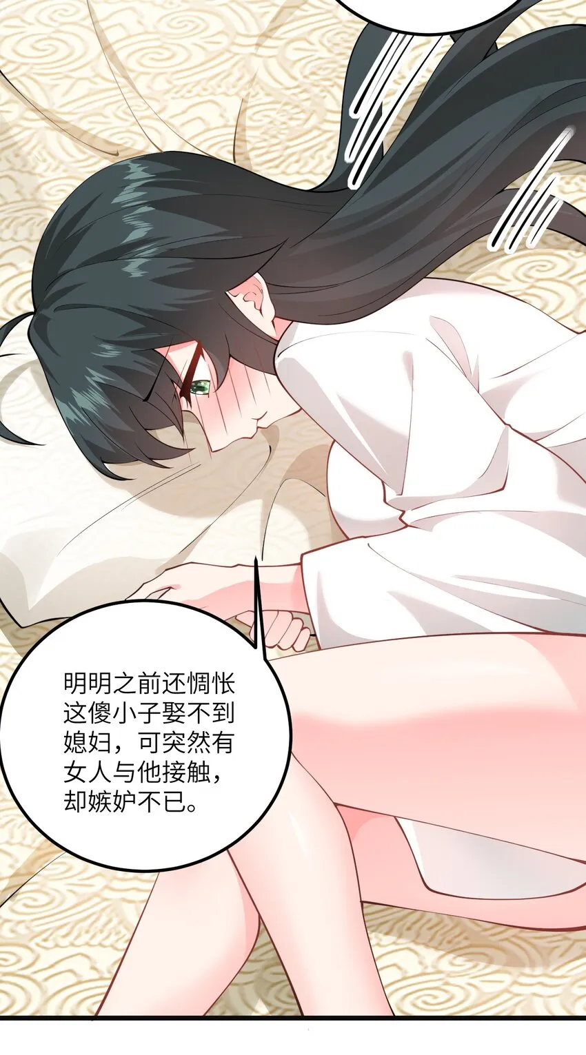018 小雅的爆脾气 第46页