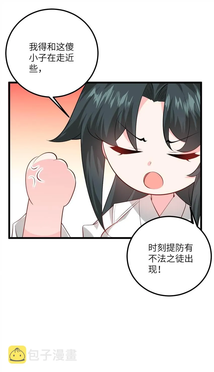 018 小雅的爆脾气 第48页