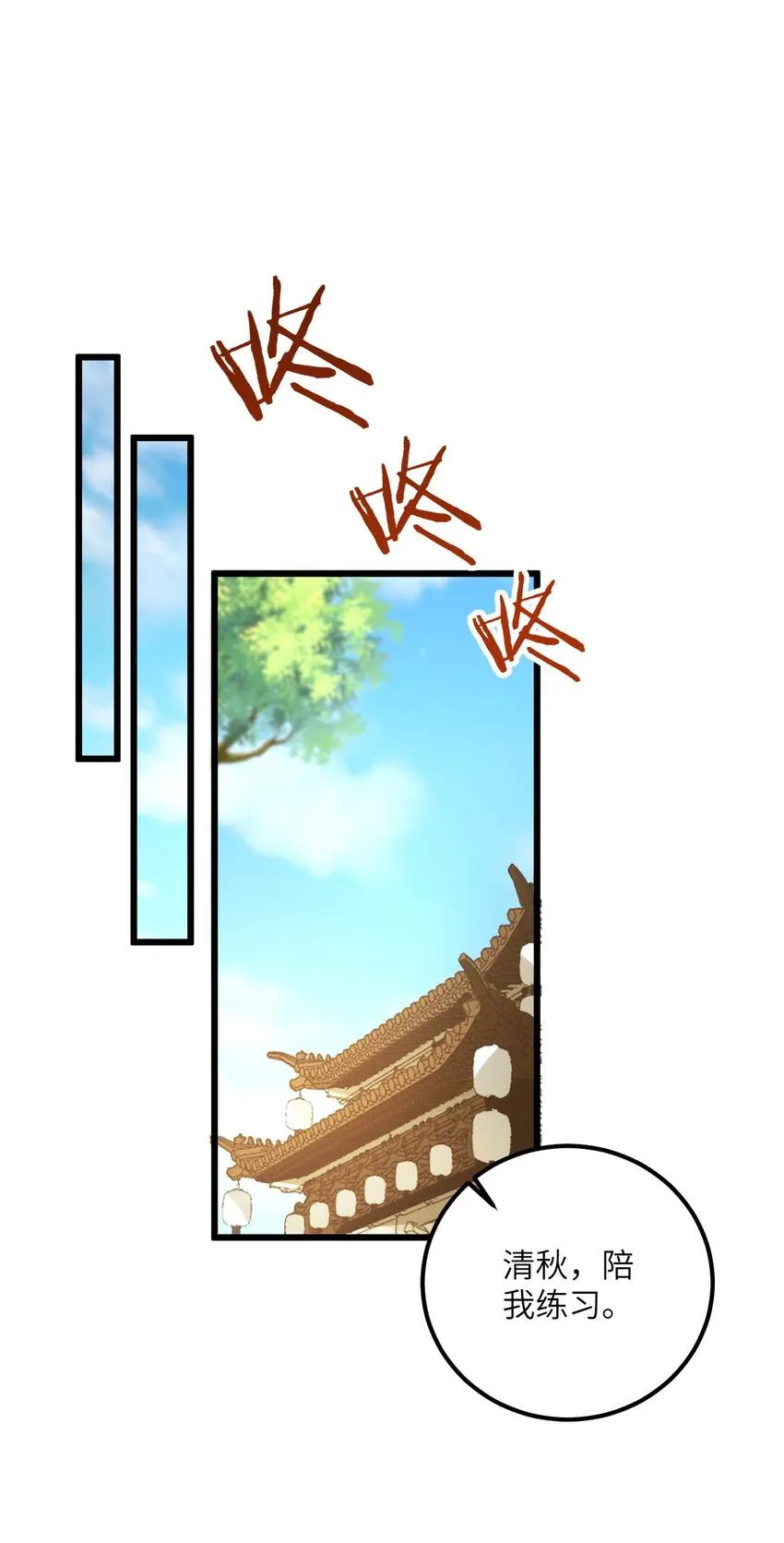 018 小雅的爆脾气 第49页