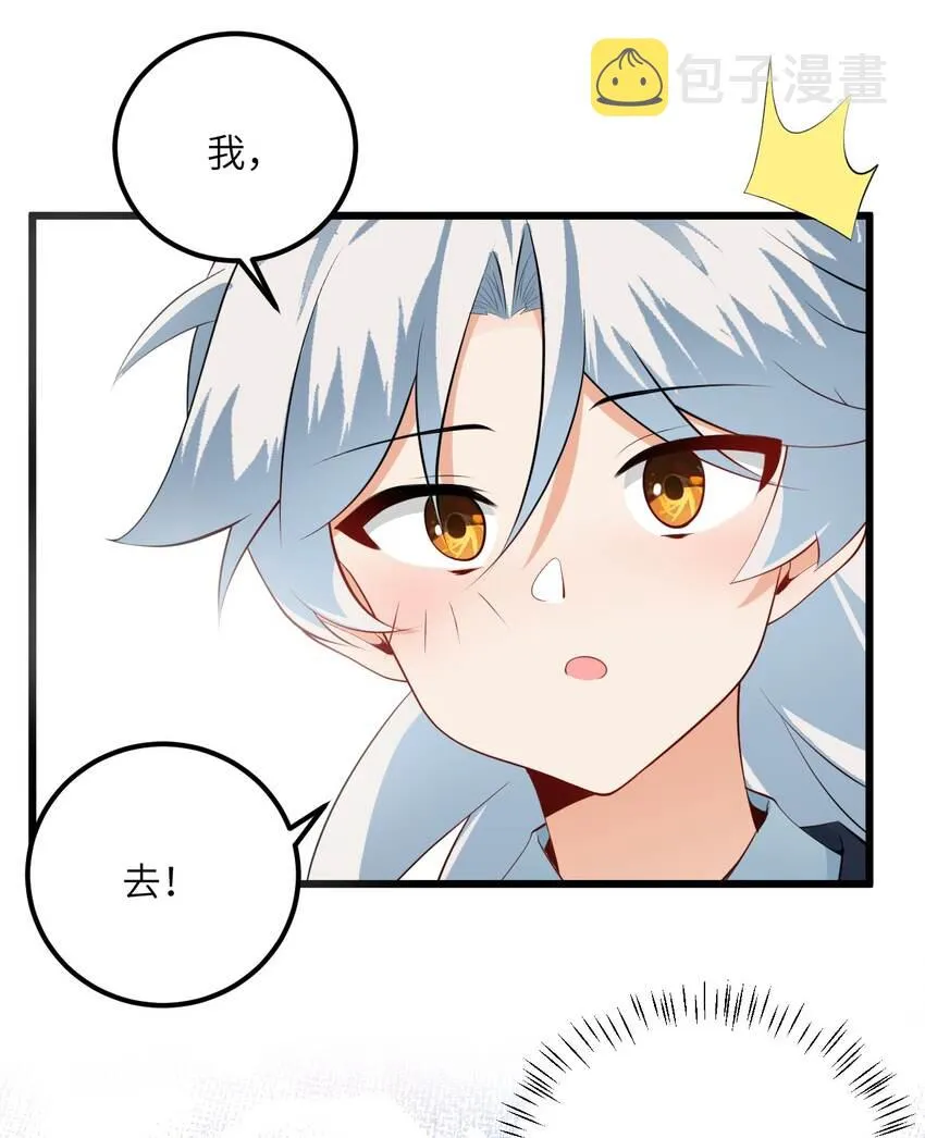 018 小雅的爆脾气 第51页