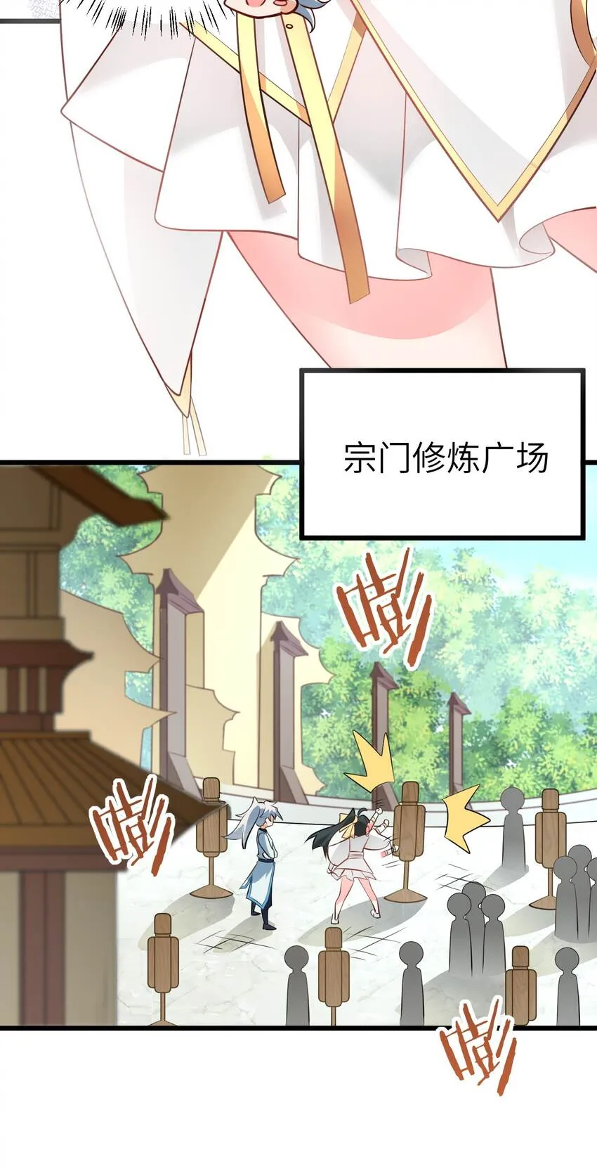 018 小雅的爆脾气 第53页