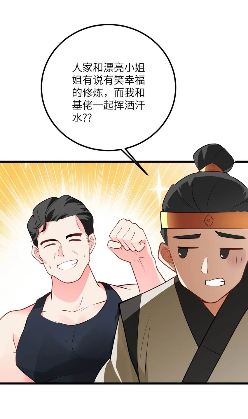 018 小雅的爆脾气 第59页