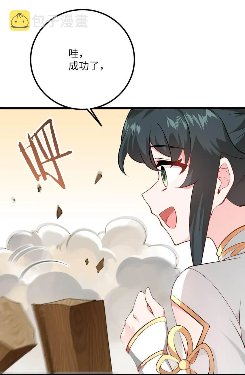 018 小雅的爆脾气 第62页