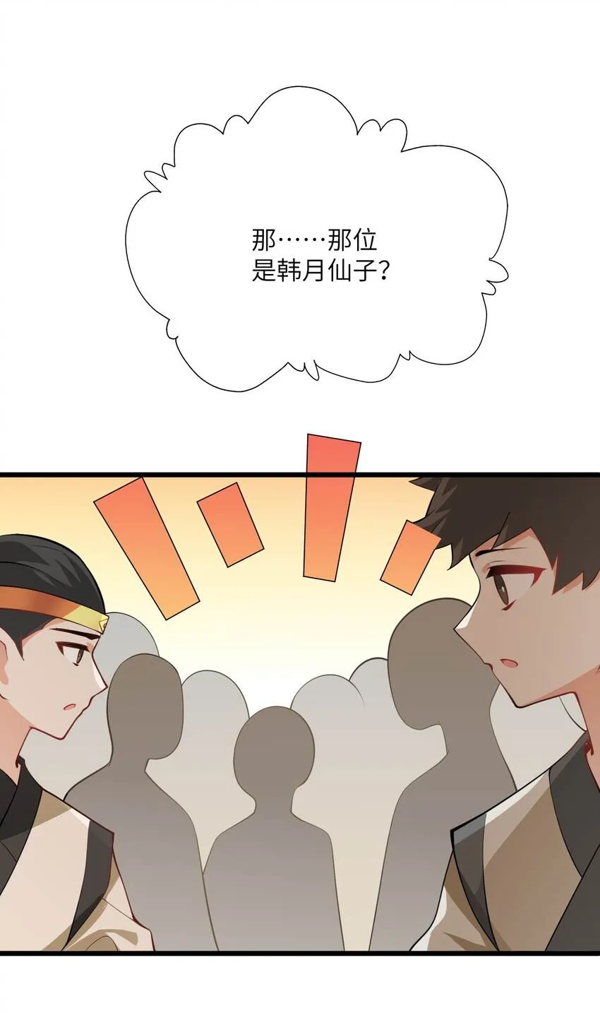 018 小雅的爆脾气 第65页