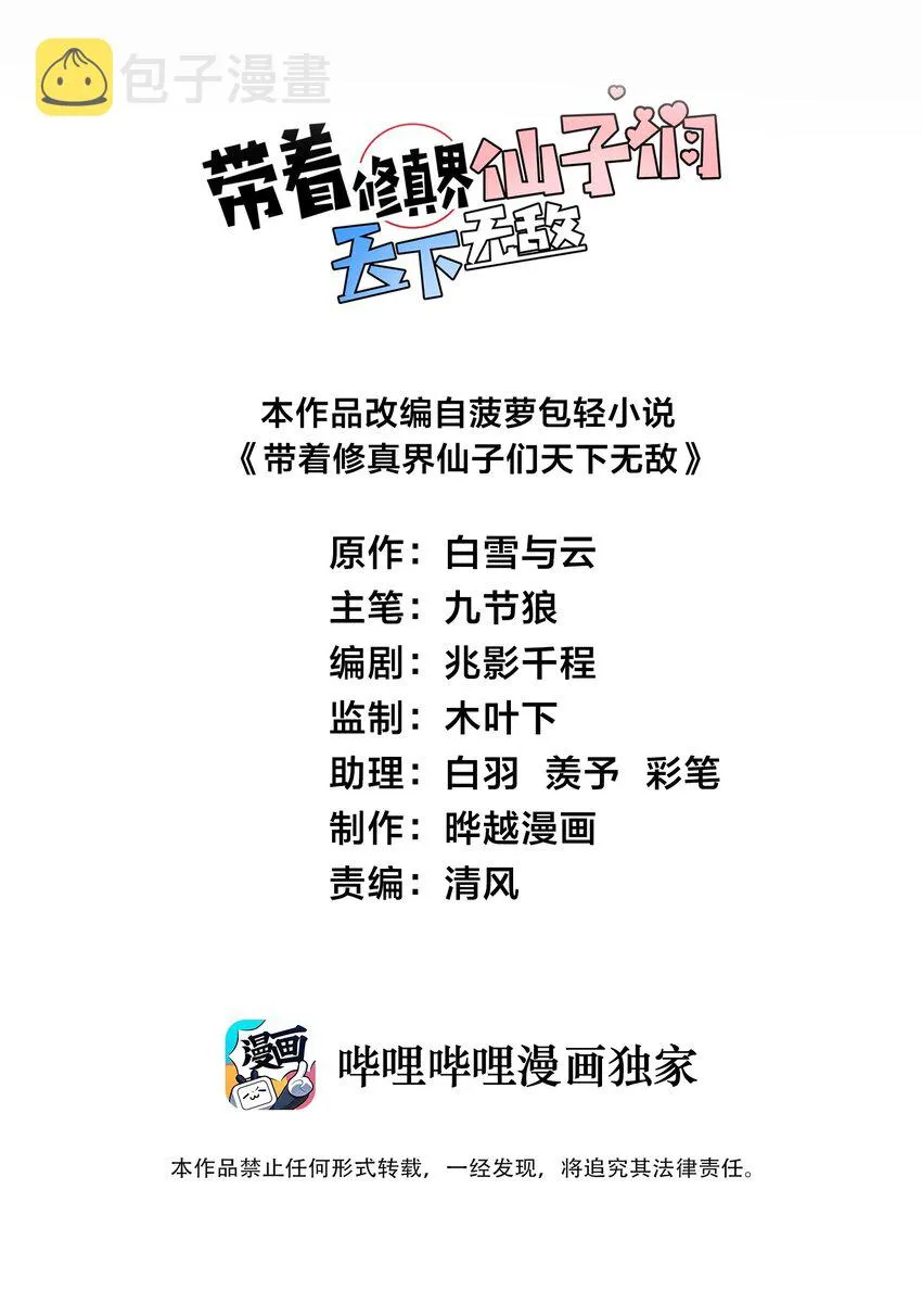 017 小树林一叙？ 第2页