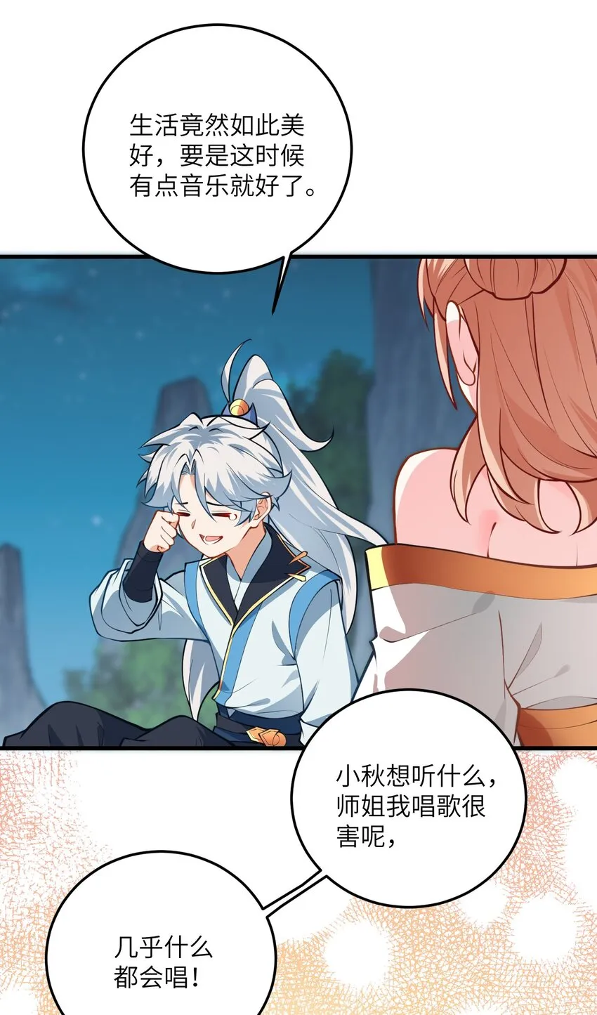 017 小树林一叙？ 第3页
