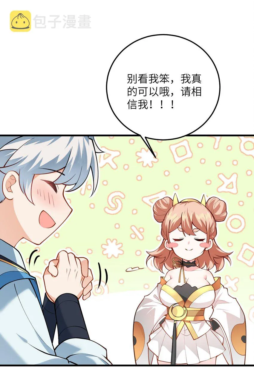 017 小树林一叙？ 第5页