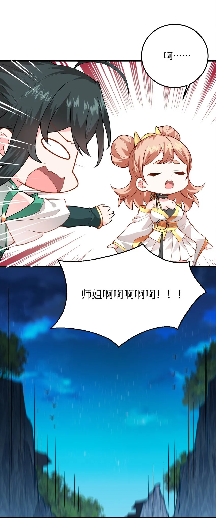 017 小树林一叙？ 第7页