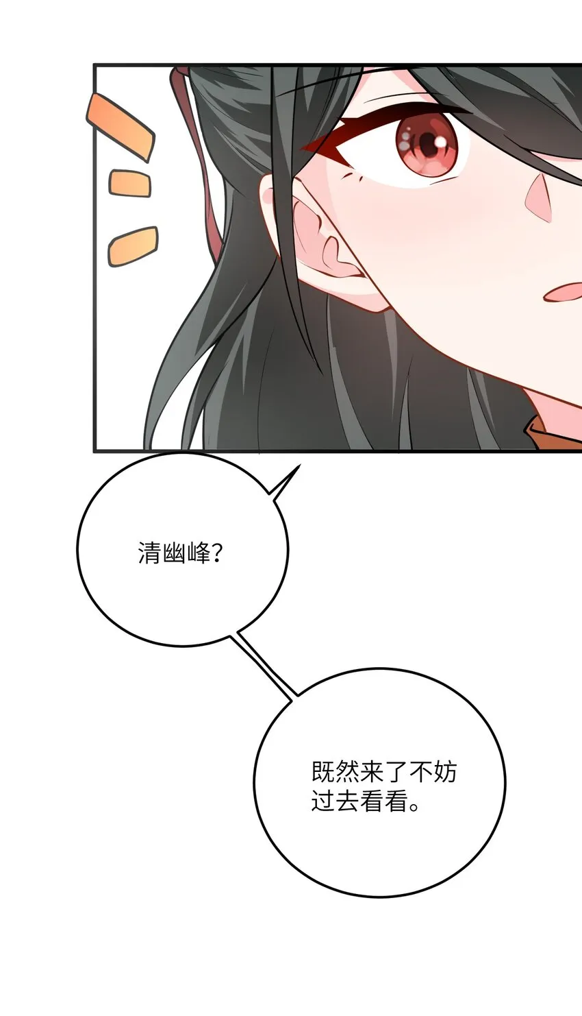 017 小树林一叙？ 第10页
