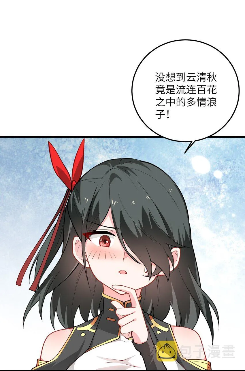 017 小树林一叙？ 第14页