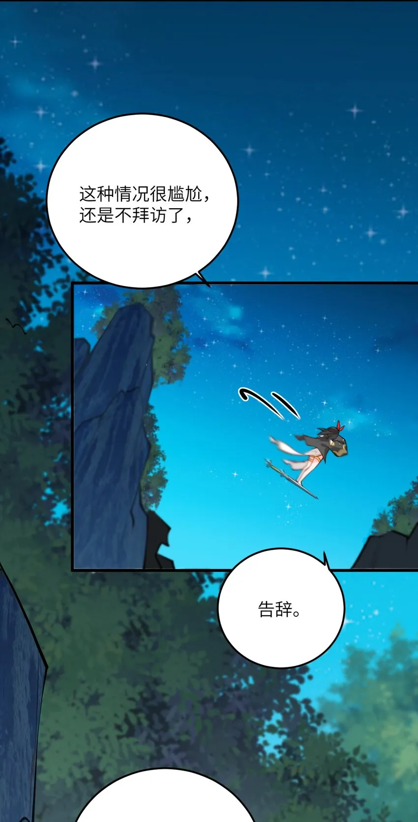 017 小树林一叙？ 第15页
