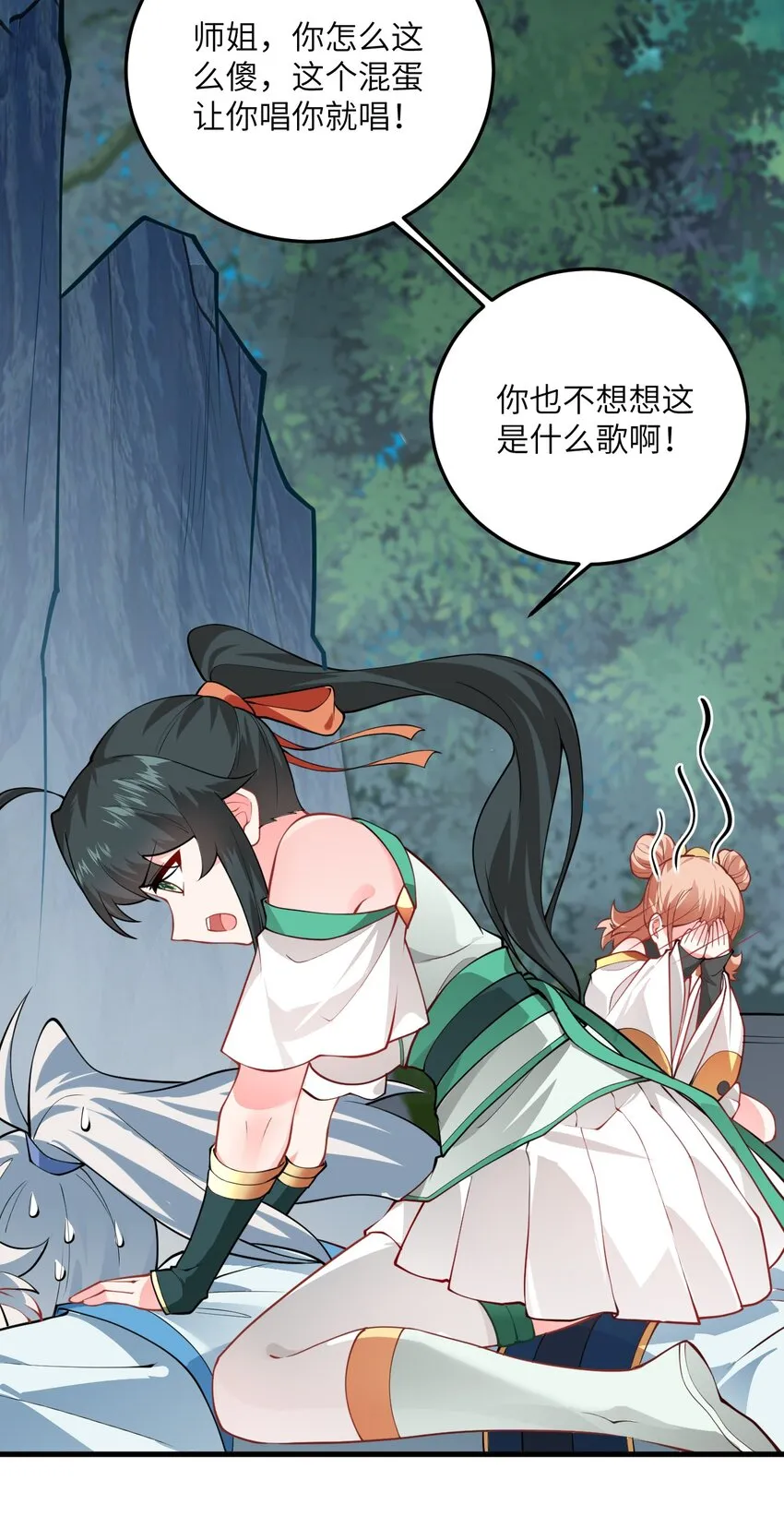 017 小树林一叙？ 第16页