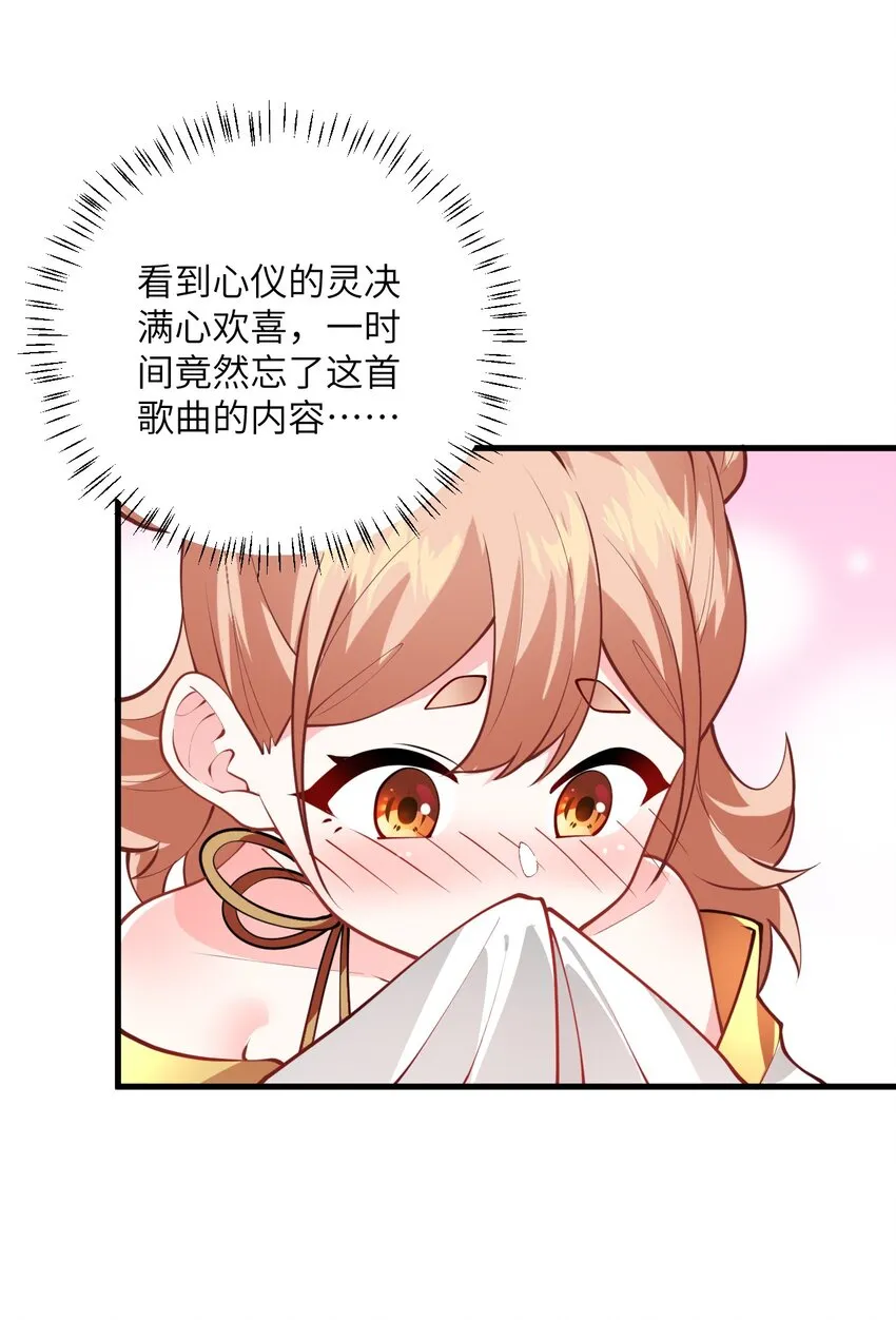 017 小树林一叙？ 第17页