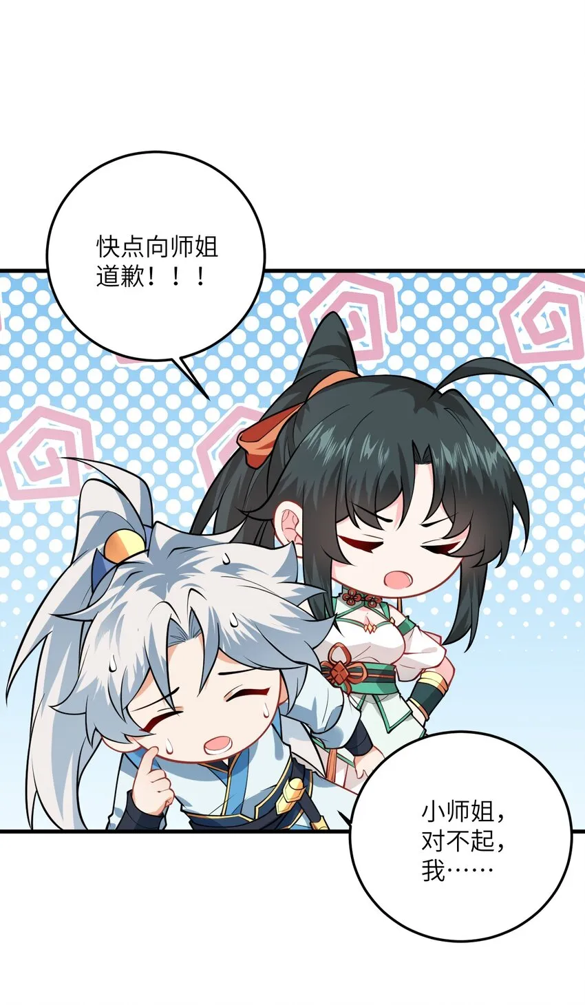 017 小树林一叙？ 第18页