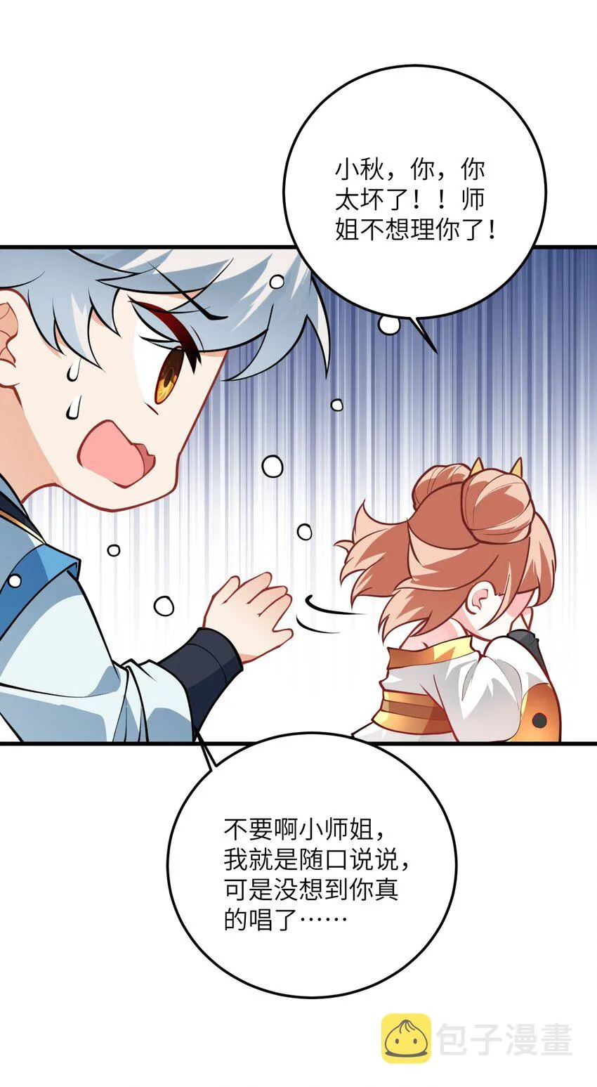 017 小树林一叙？ 第19页