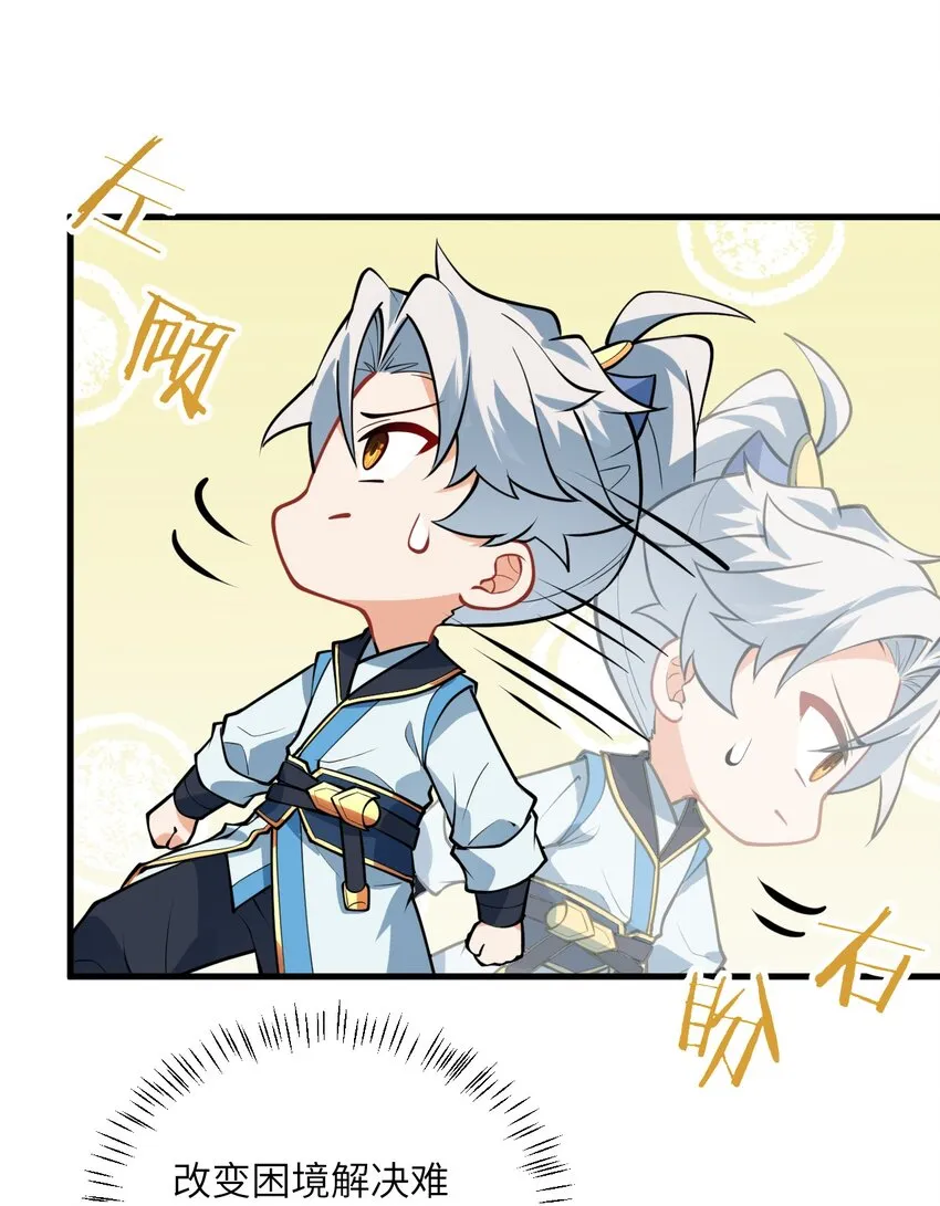 017 小树林一叙？ 第20页
