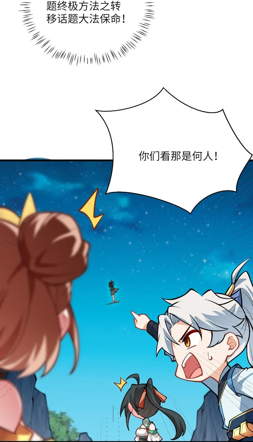 017 小树林一叙？ 第21页