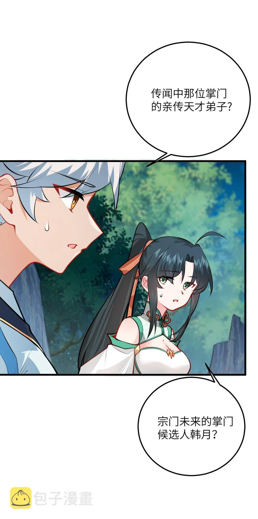 017 小树林一叙？ 第26页