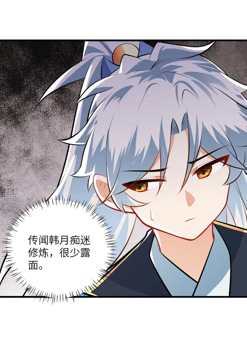 017 小树林一叙？ 第27页
