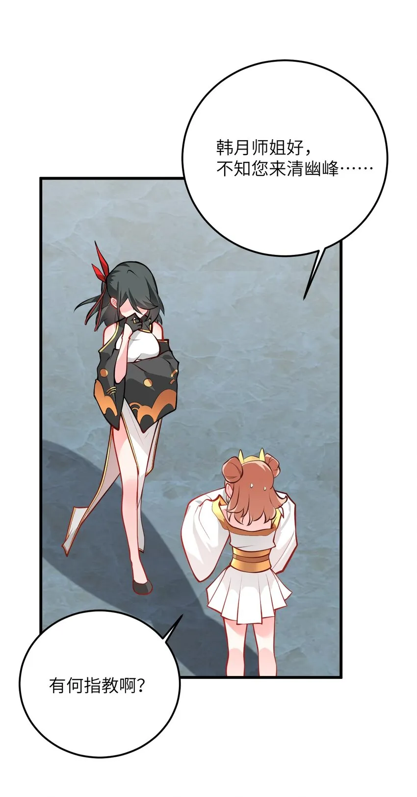 017 小树林一叙？ 第28页