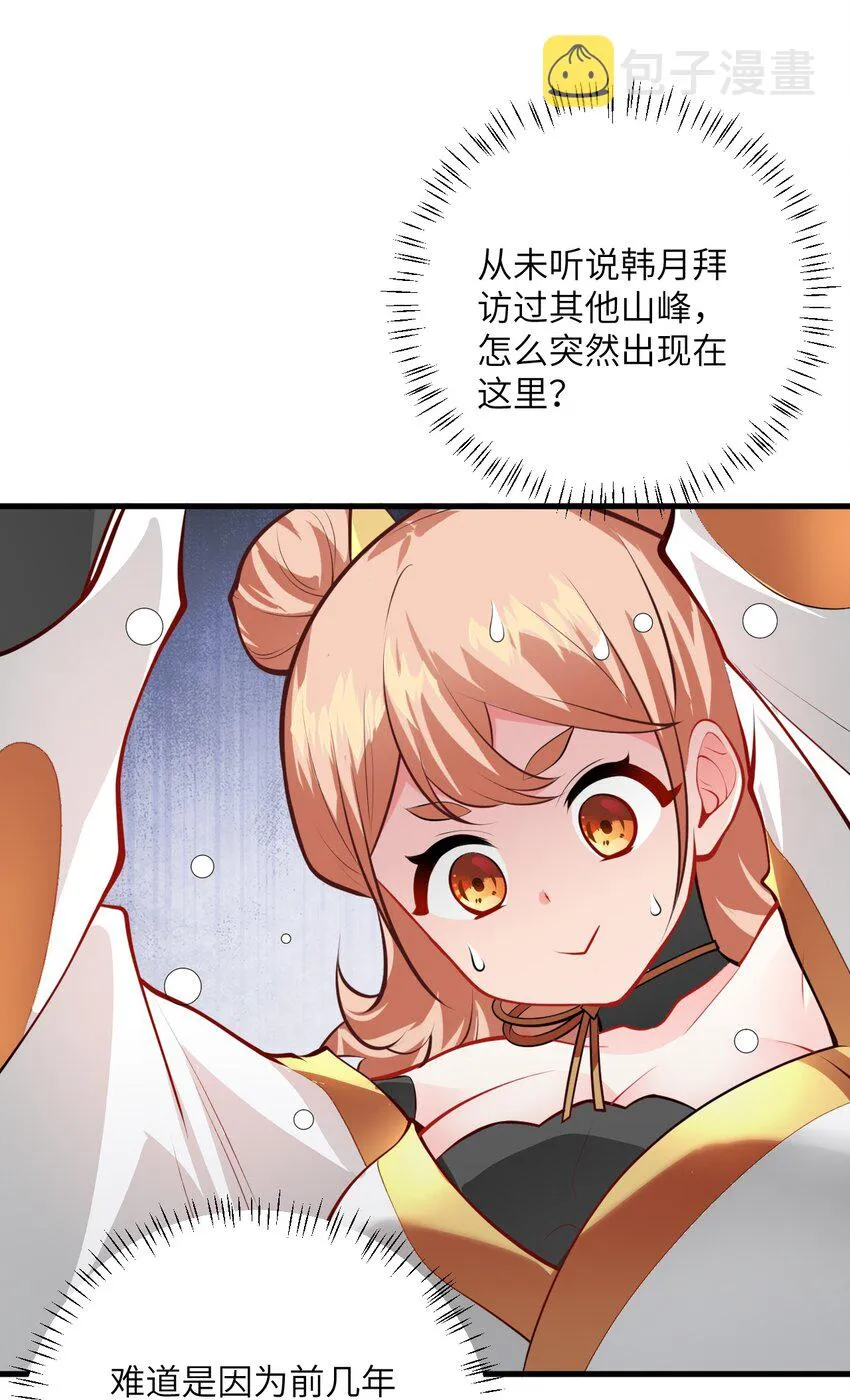 017 小树林一叙？ 第29页