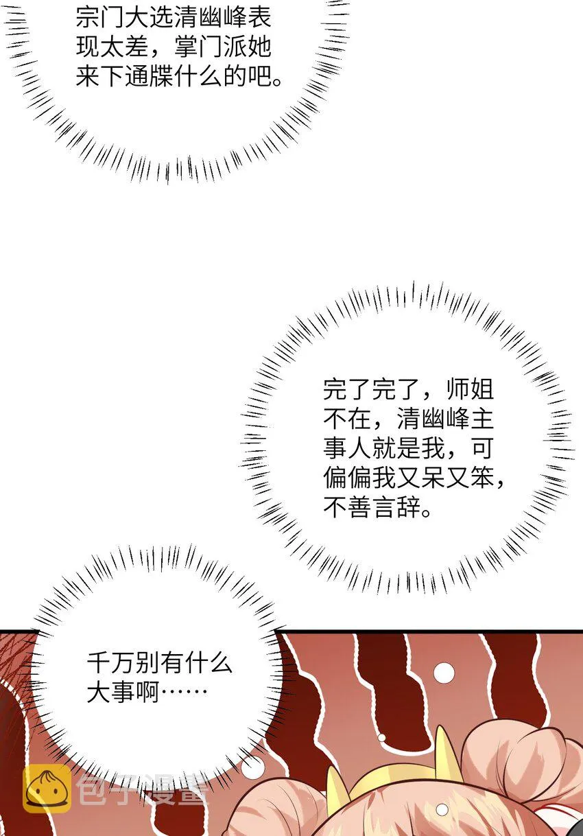 017 小树林一叙？ 第30页