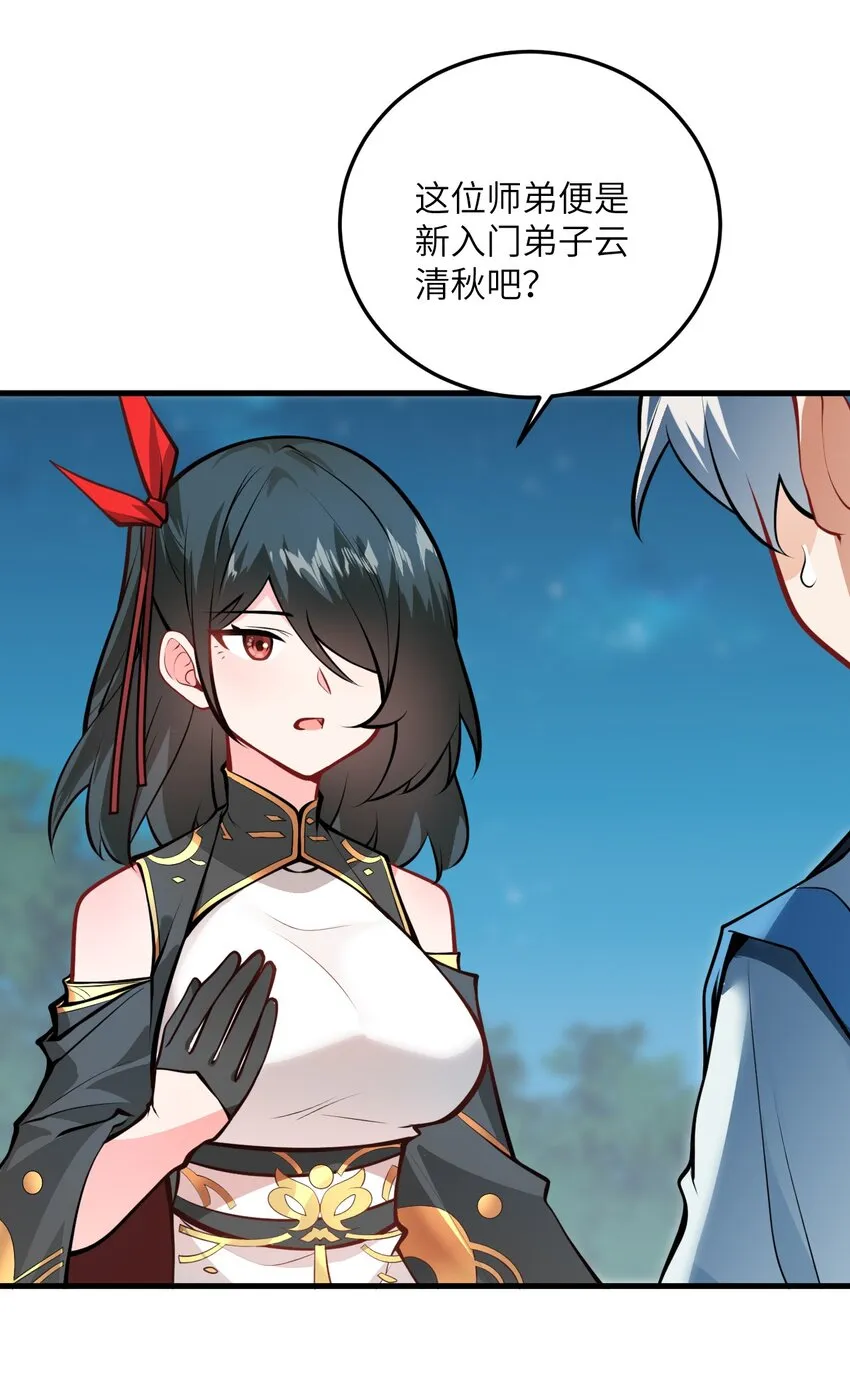 017 小树林一叙？ 第32页