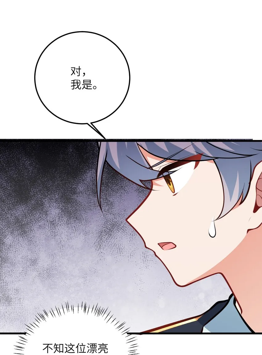 017 小树林一叙？ 第33页