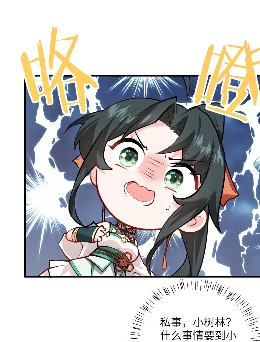 017 小树林一叙？ 第35页