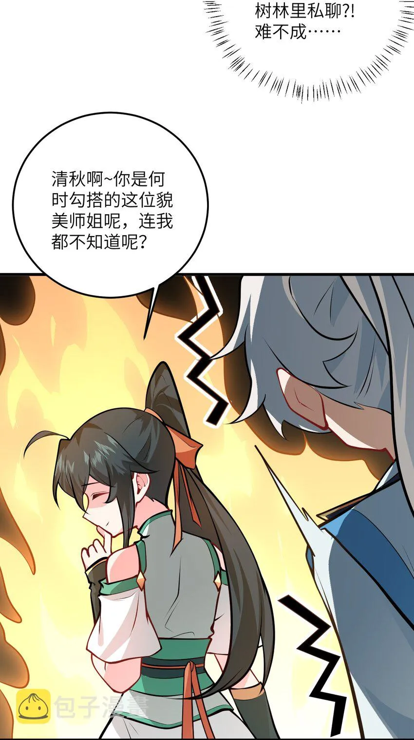 017 小树林一叙？ 第36页