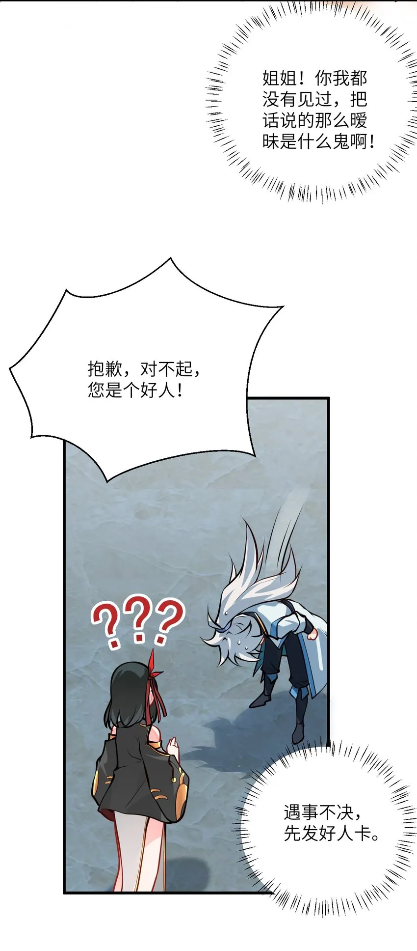 017 小树林一叙？ 第38页