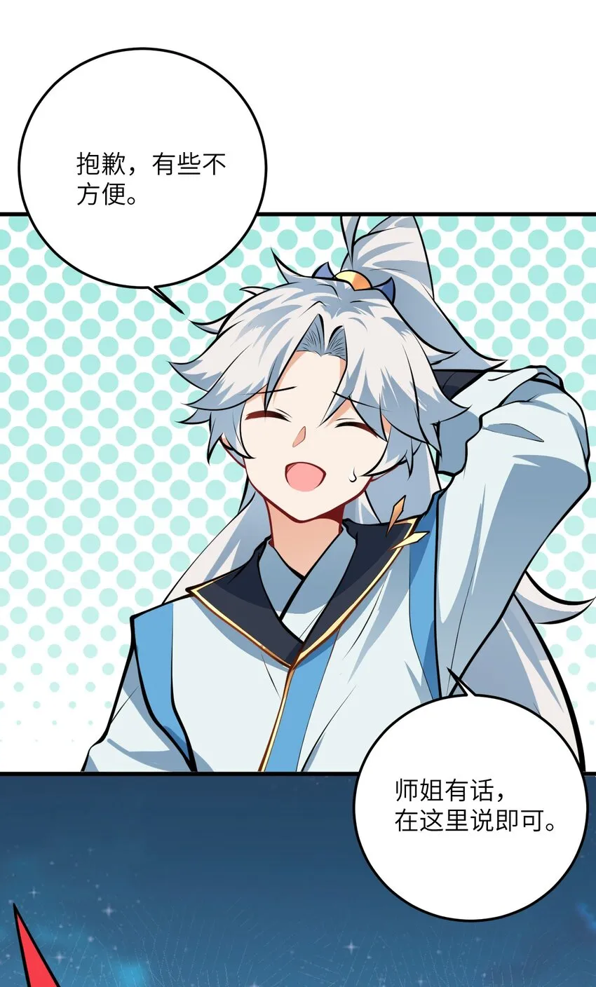 017 小树林一叙？ 第39页