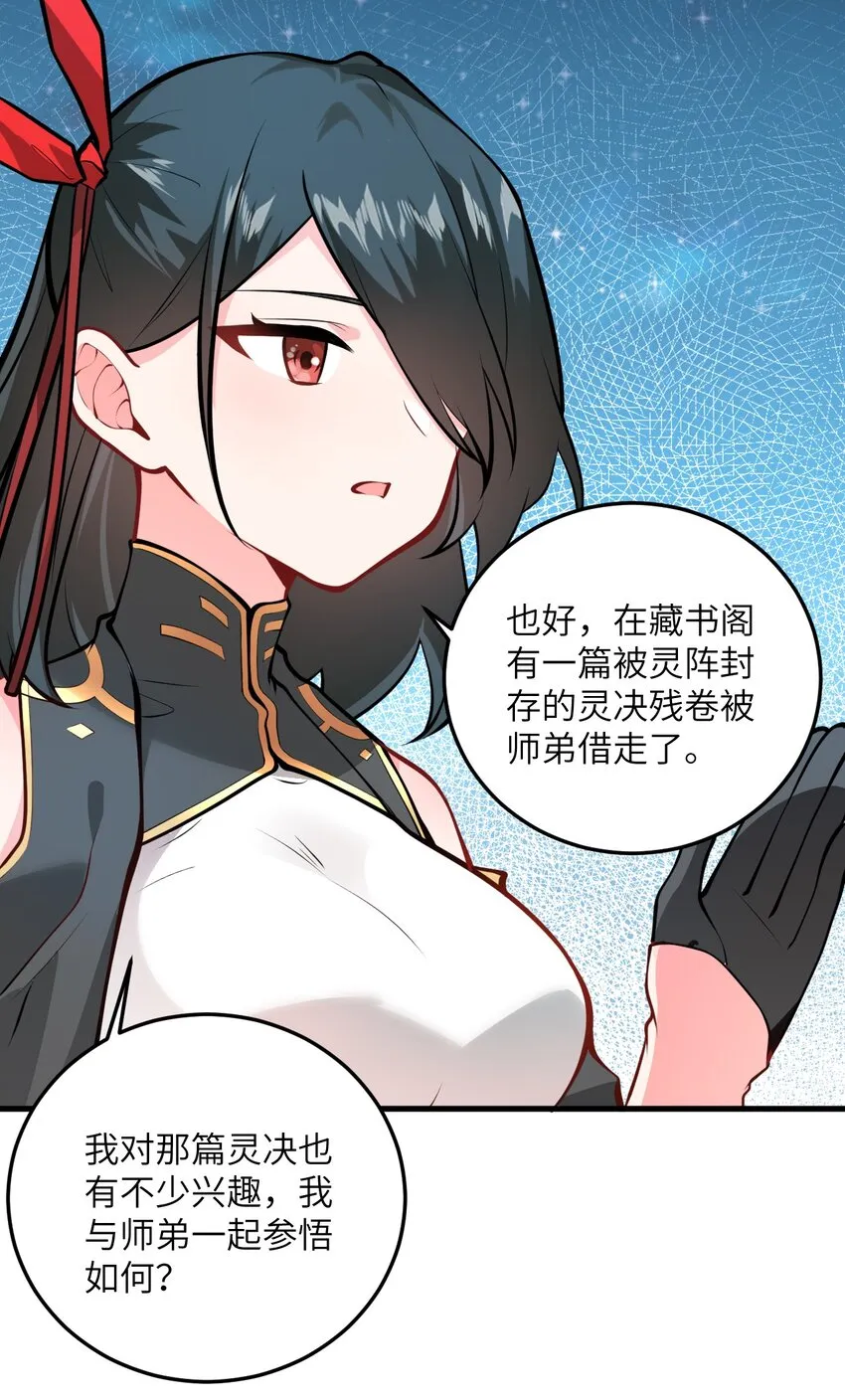017 小树林一叙？ 第40页