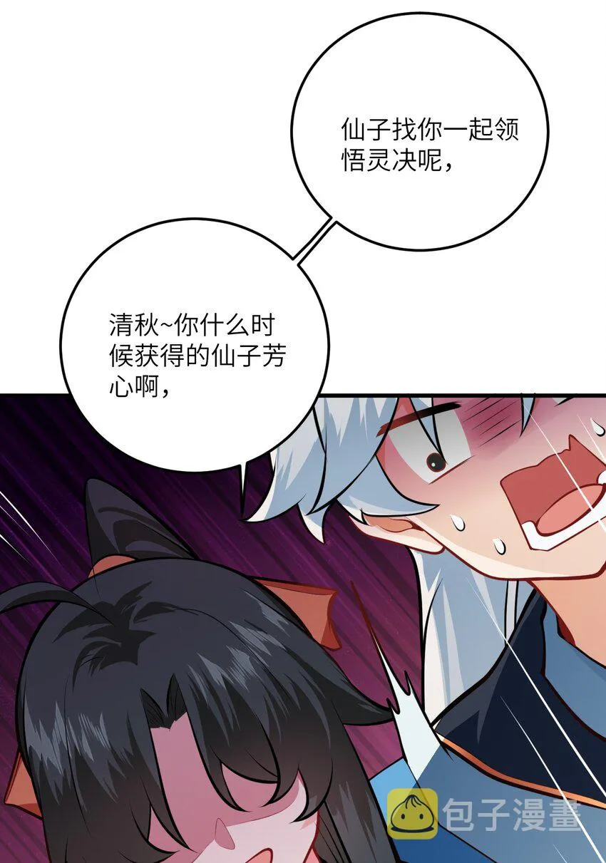 017 小树林一叙？ 第41页