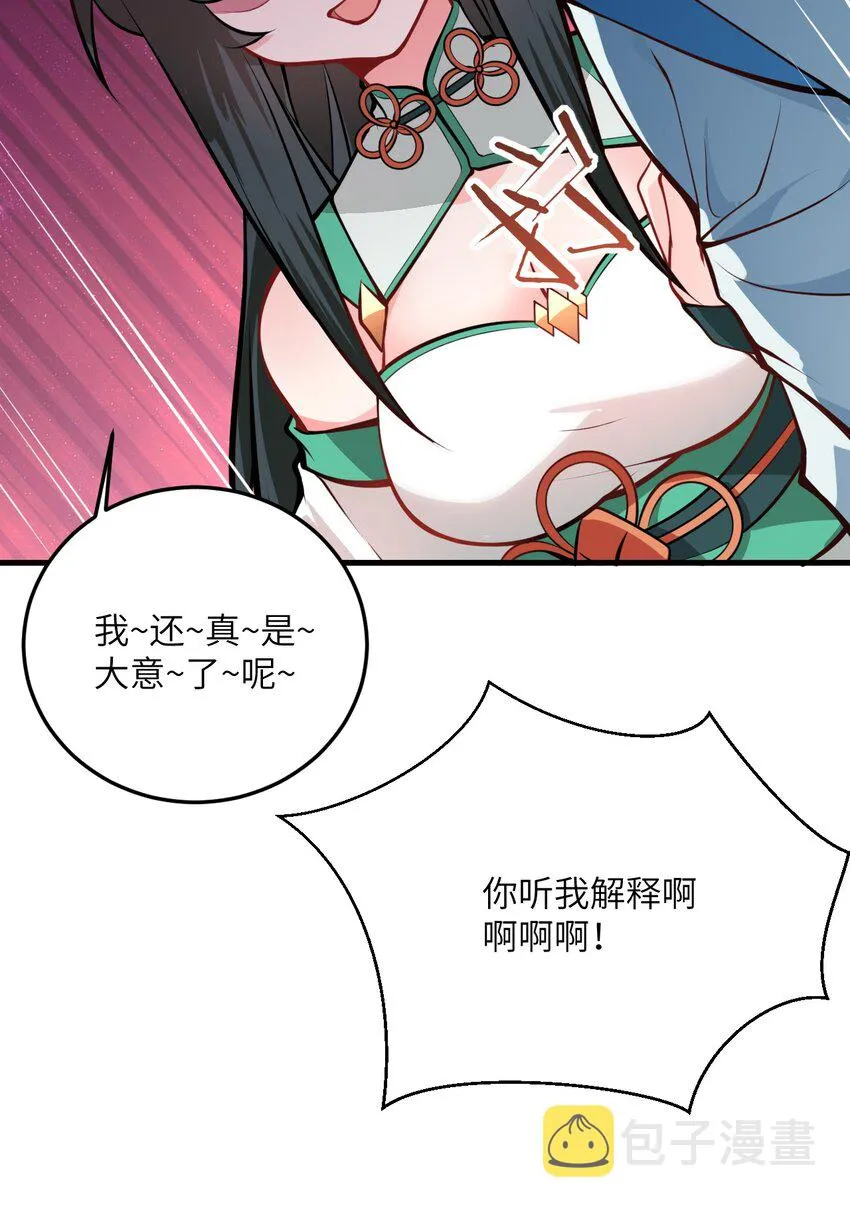 017 小树林一叙？ 第42页