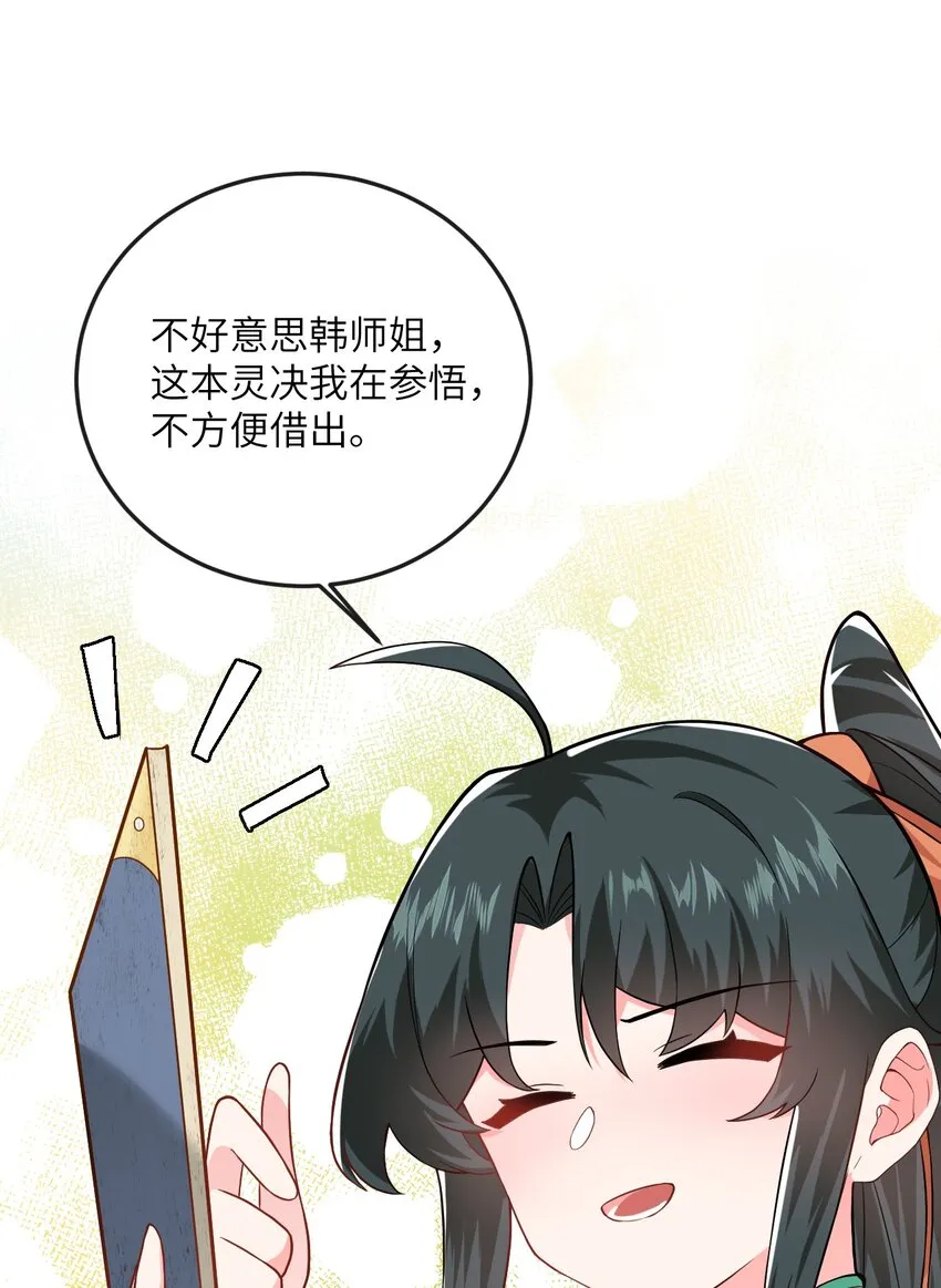 017 小树林一叙？ 第44页