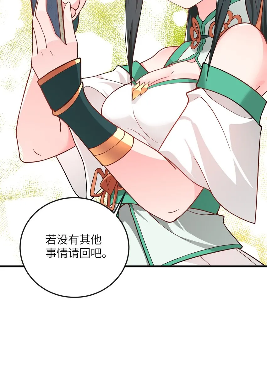 017 小树林一叙？ 第45页