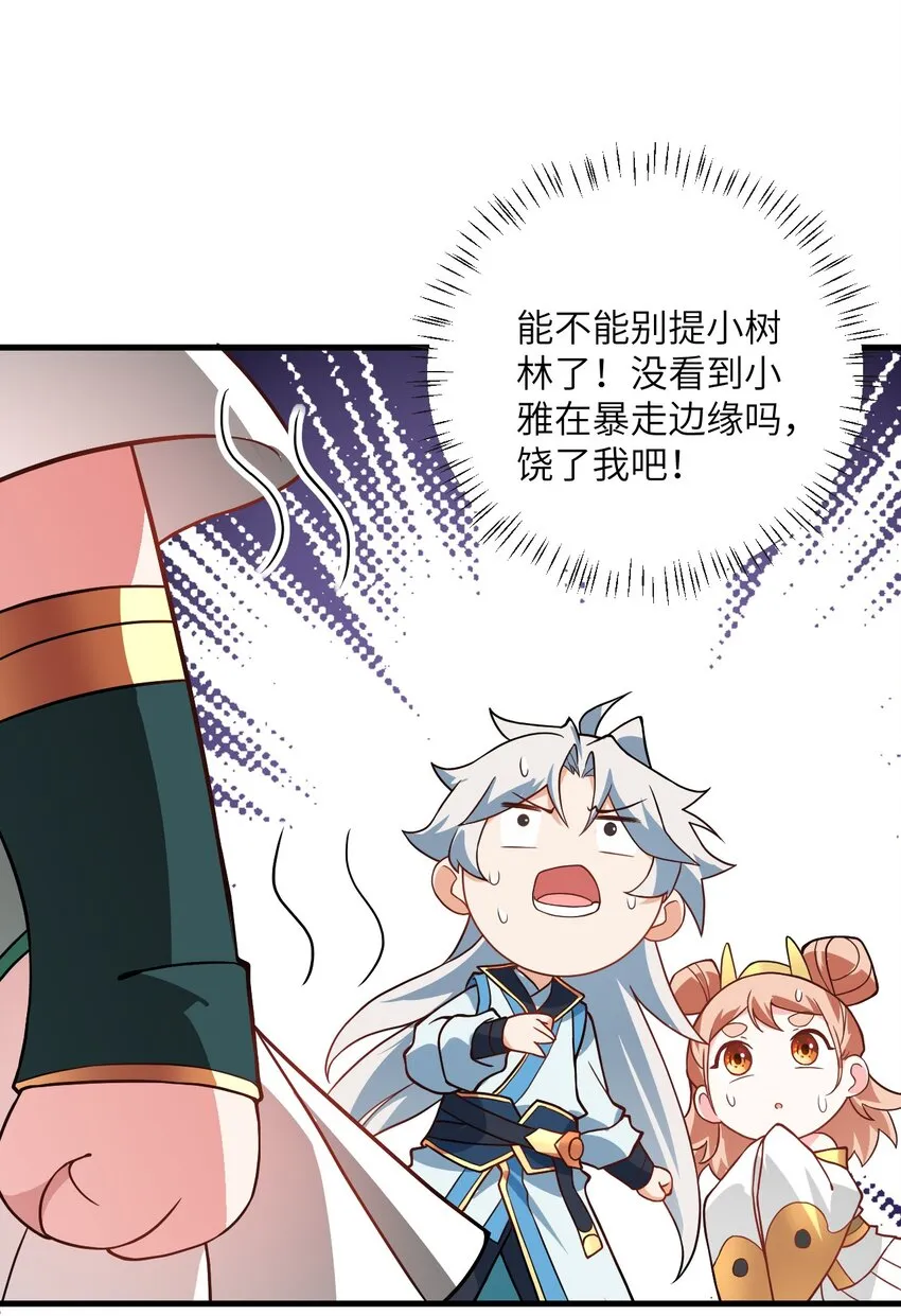 017 小树林一叙？ 第48页