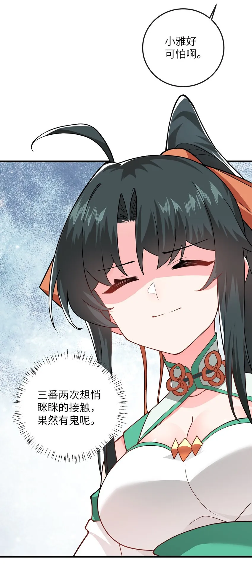 017 小树林一叙？ 第49页