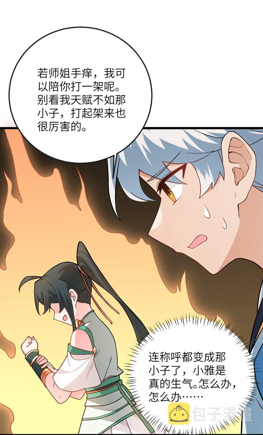 017 小树林一叙？ 第50页