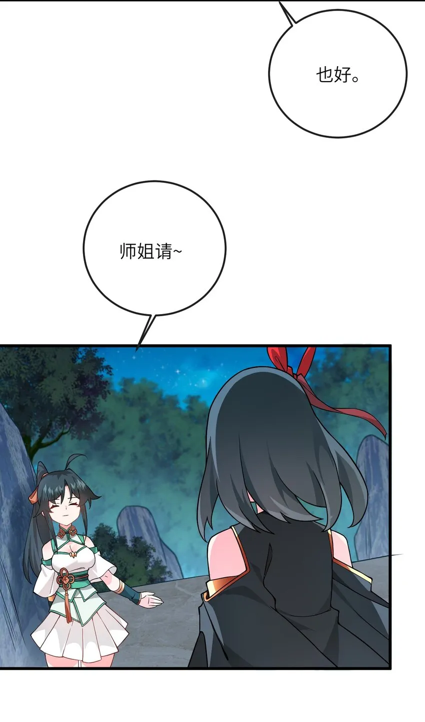 017 小树林一叙？ 第52页