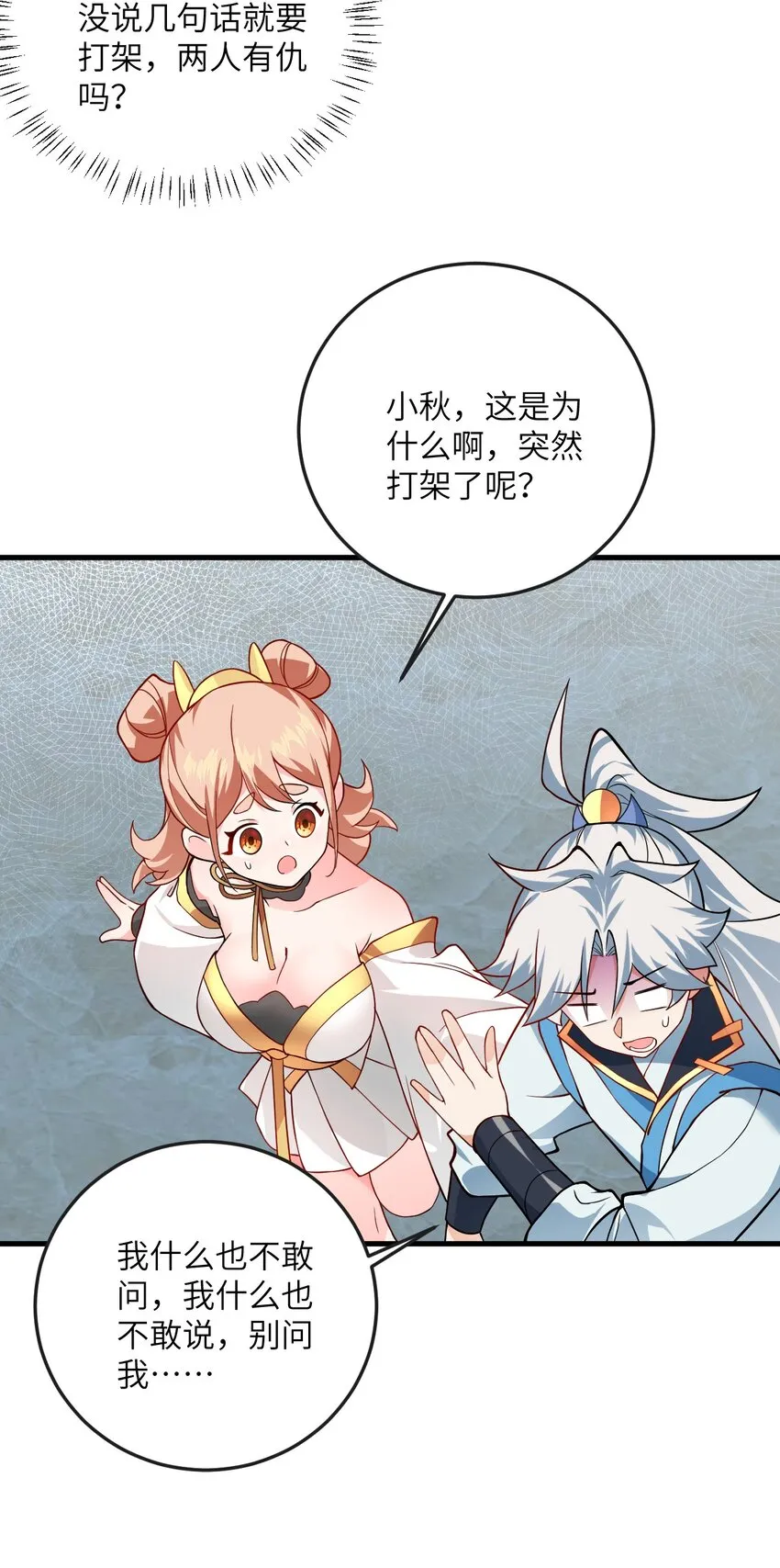 017 小树林一叙？ 第54页