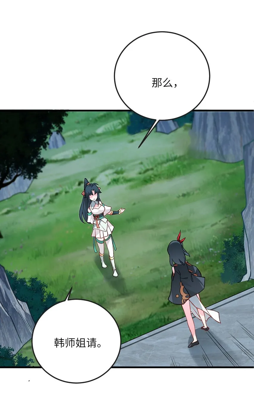 017 小树林一叙？ 第55页
